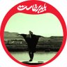 خانم مهندس 🎒's profile picture