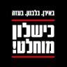 Gill Beeri 🇮🇱🍅's profile picture