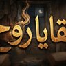بقايا رووووح ،،،،، profil fotoğrafı