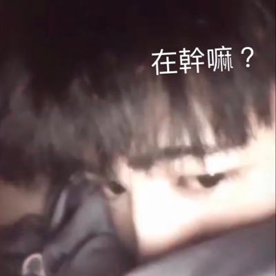 陳梓誠🐶's profile picture
