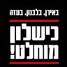 Yael Elgrabli's profile picture