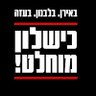 Фото профиля Asaf Eilam