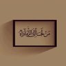سيف's profile picture