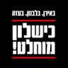 Profilbild von . פנינה רוזנצוייג