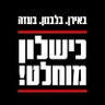 עגלה בלי סוסה 💙 profil fotoğrafı