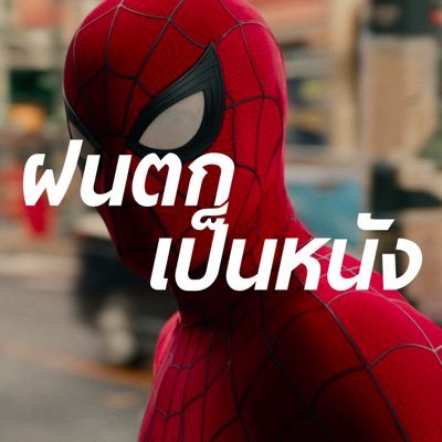 ฝนตกเป็นหนัง ☔🍿's profile picture