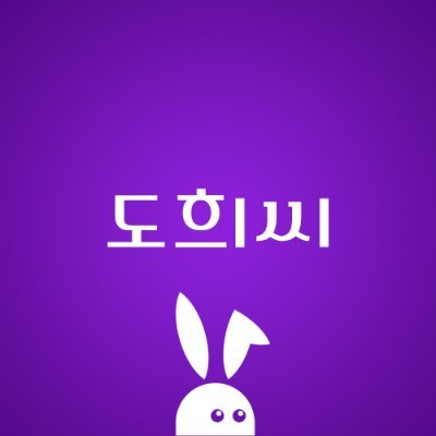 도희씨's profile picture