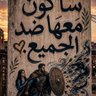 كرريزما's profile picture