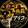 △アリコ🐯虎友募集中△ 的头像