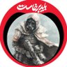 Фото профиля 🎒 گلپـــسر بابا 🎒