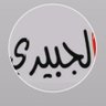 احمد م الجبيري💙 的头像