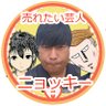 Profilbild von 売れたい芸人ニョッキー(漫画家|YouTuber)