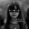 ابـنۨة الۿـدُوُﯘء ❉'s profile picture