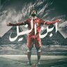 🇪🇬 عاشق الماضي 🇪🇬's profile picture