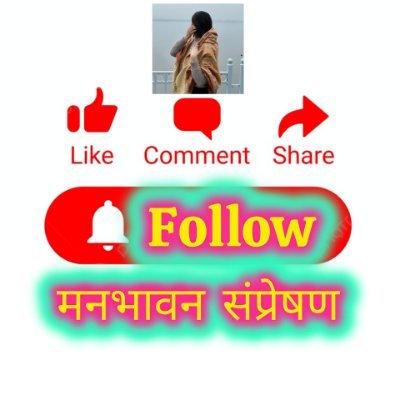 मनभावन संप्रेषण™'s profile picture