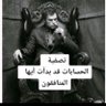 Profilbild von قاهر النرجسي