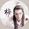 Profilbild von 如风