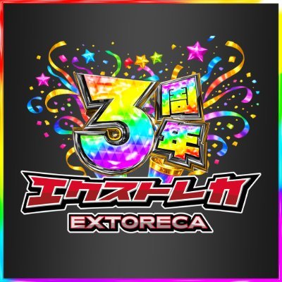 エクストレカ@引くたび絶頂、引くほど爆アド。実店舗ある大手ネットオリパ's profile picture