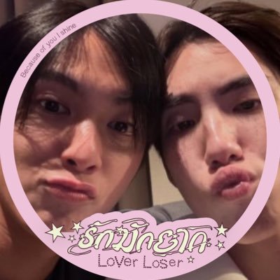 พึมพำบ๋อย ณ บัสอ้วร 🚌 ✨ ft. รักมักยาก's profile picture