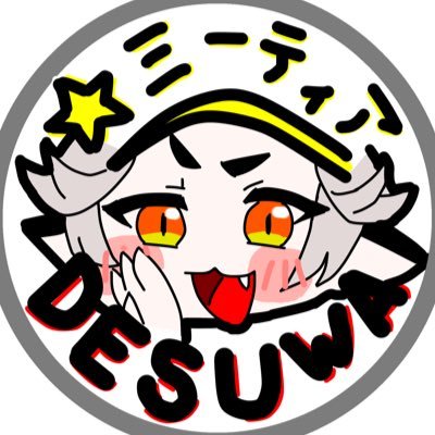 ミーティア / Tungsten Chocolate's profile picture