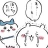Фото профиля あいうえを