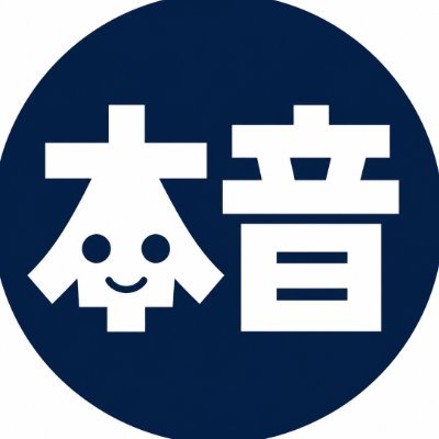 tensyoku_honne's profile picture