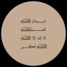 مالك الديب's profile picture