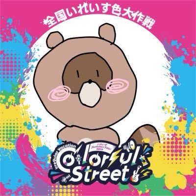 たぬめろ先生(公式🐾)'s profile picture