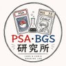 Фото профиля PSA-BGS研究所