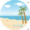 Profilbild von 🏝️yuyu🏝️