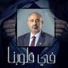 Фото профиля محمد الشبواني