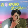 Фото профиля 右曲がりのダンデイ