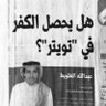 Good Boy🇸🇦 profil fotoğrafı