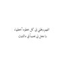 الحَطِيئَة profil fotoğrafı
