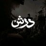 درش's profile picture