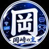 岡崎の主/youtuber/動画編集者 的头像