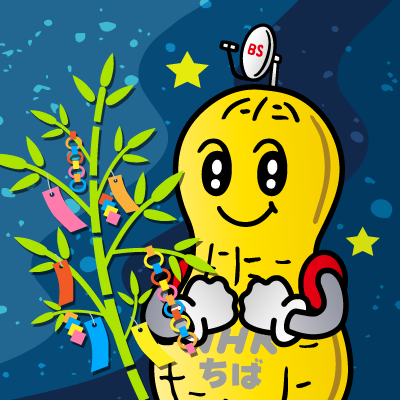 千葉のNHK/ちばを愛するあなたのメディア's profile picture