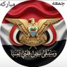 جميل الدبعي profil fotoğrafı