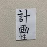 Фото профиля しょうぐん