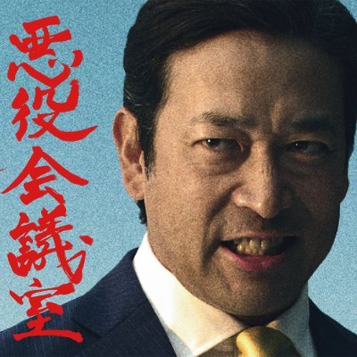 VIVANT_AKUYAKU's profile picture