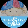 Profilbild von 瞳真智子