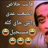 علي's profile picture