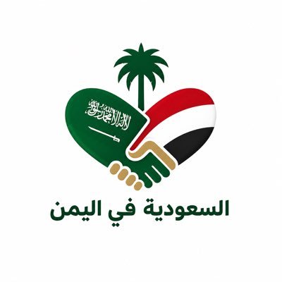 SaudiInYemen's profile picture