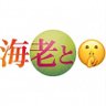 きうい 的头像