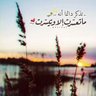 المطيري's profile picture