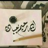 جنتك يآرب♡ profil fotoğrafı