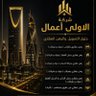 حلول الرهن العقاري اخصائي تسويق و مبيعات's profile picture