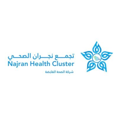 تجمع نجران الصحي's profile picture