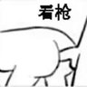 Profilbild von 花花世界不必当真