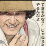 🍭ソラチテメー✨親の介助は自分にも経験あるけれど、自分の為にもなるし!くじけずに頑張れ✨ profil fotoğrafı